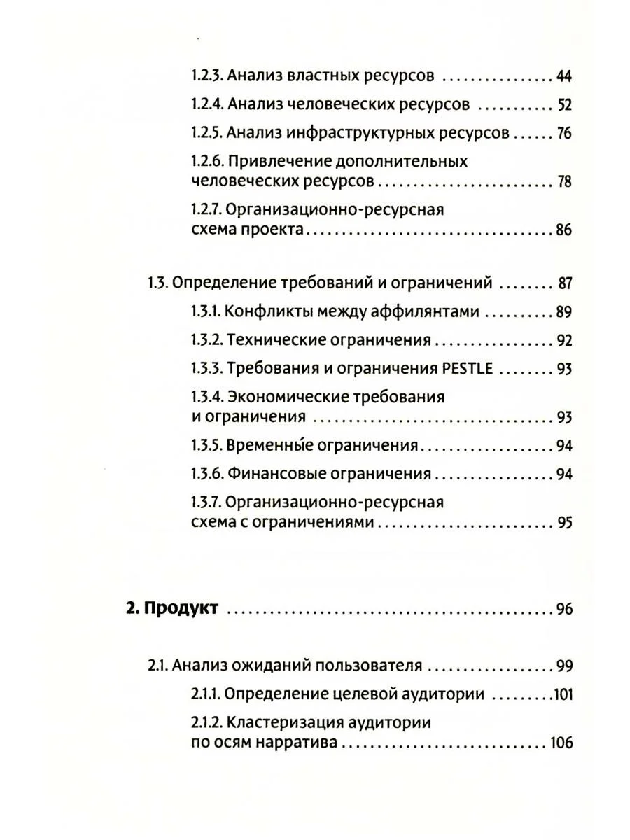 Фреймворк управления и анализа проектов DaShe