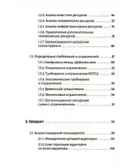 Фреймворк управления и анализа проектов DaShe