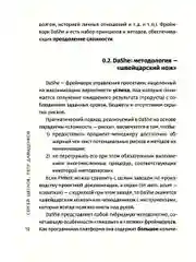 Фреймворк управления и анализа проектов DaShe