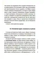 Фреймворк управления и анализа проектов DaShe
