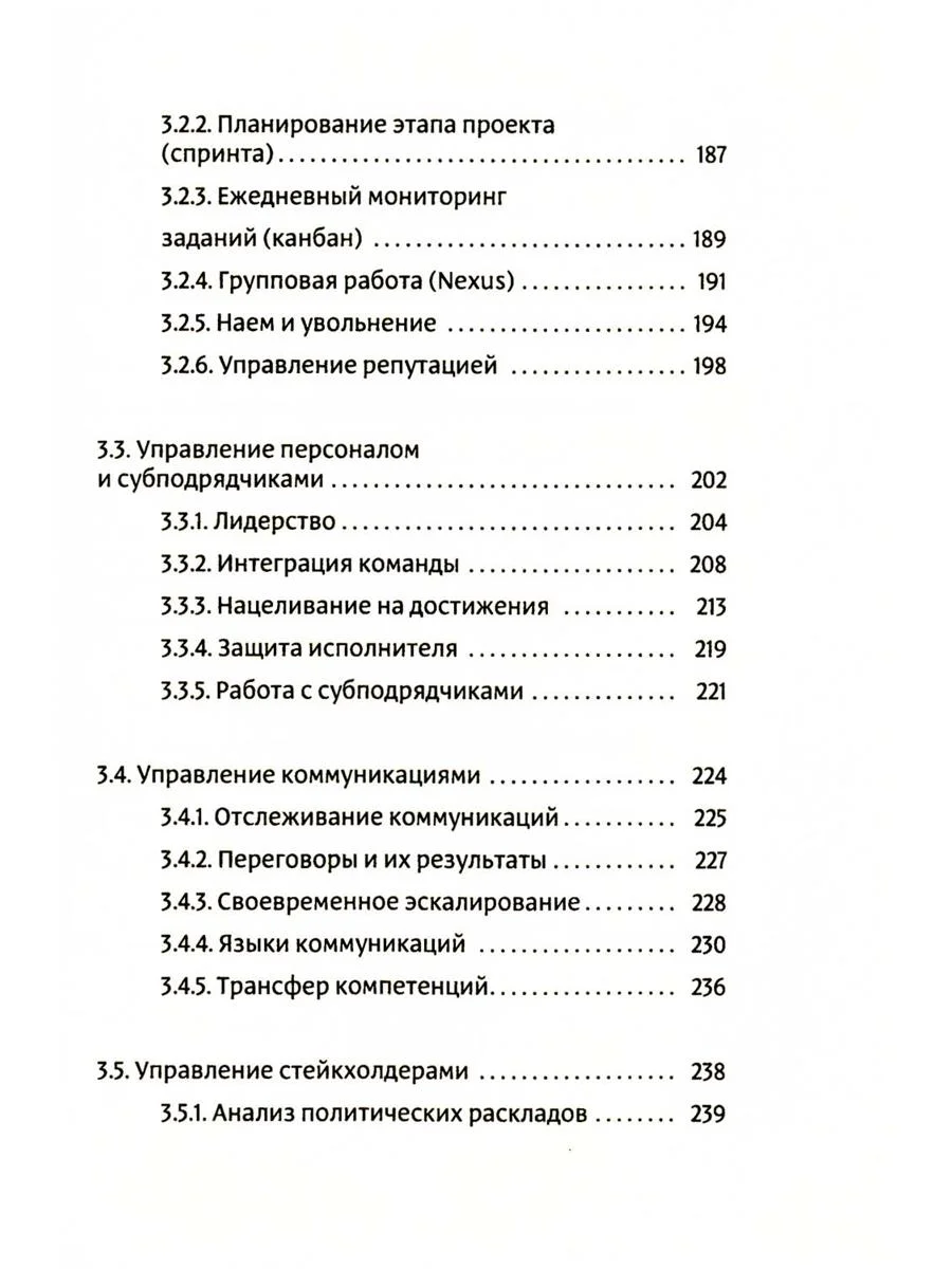 Фреймворк управления и анализа проектов DaShe