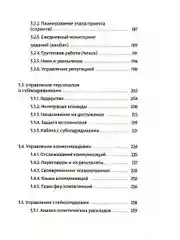 Фреймворк управления и анализа проектов DaShe