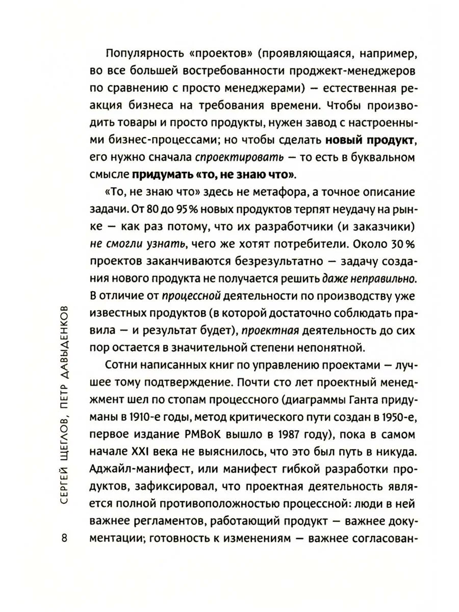 Фреймворк управления и анализа проектов DaShe