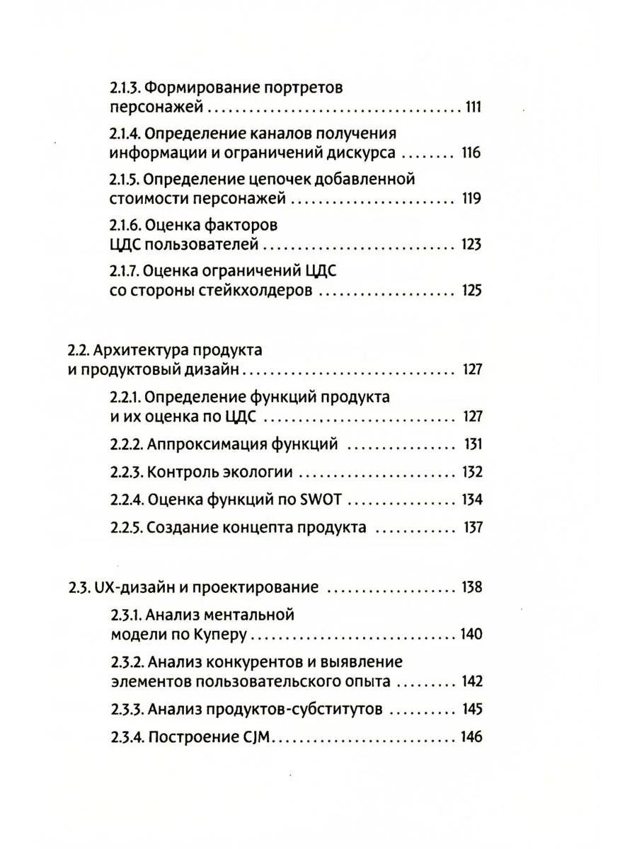 Фреймворк управления и анализа проектов DaShe