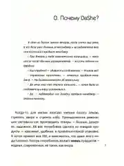 Фреймворк управления и анализа проектов DaShe
