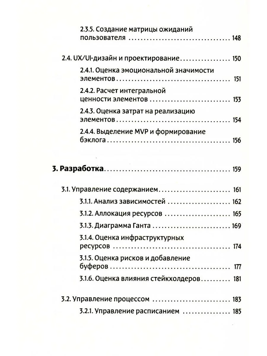 Фреймворк управления и анализа проектов DaShe
