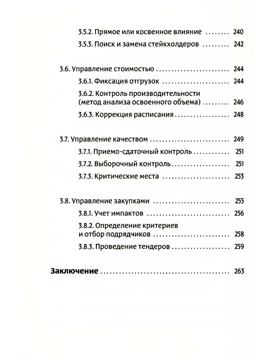 Фреймворк управления и анализа проектов DaShe