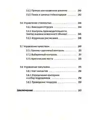 Фреймворк управления и анализа проектов DaShe