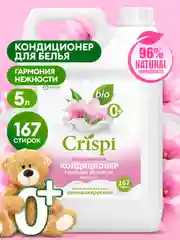 Кондиционер-ополаскиватель для белья Grass Crispi концентрированный "Гармония нежности", 5 л