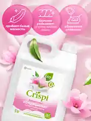 Кондиционер-ополаскиватель для белья Grass Crispi концентрированный "Гармония нежности", 5 л