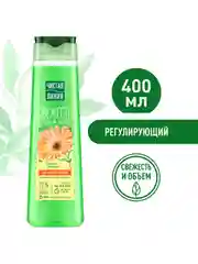 Шампунь регулирующий свежесть и объем волос Календула, 400 мл