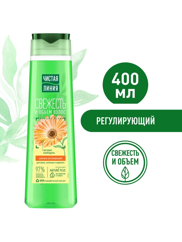 Шампунь регулирующий свежесть и объем волос Календула, 400 мл