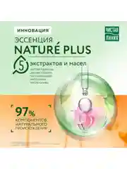 Шампунь регулирующий свежесть и объем волос Календула, 400 мл