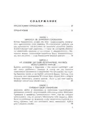 48 законов власти