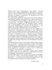 48 законов власти