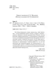 48 законов власти