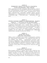 48 законов власти