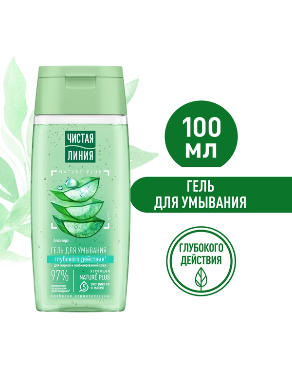 Гель для умывания глубокого действия Алое-вера 100 мл