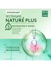 Гель для умывания глубокого действия Алое-вера 100 мл
