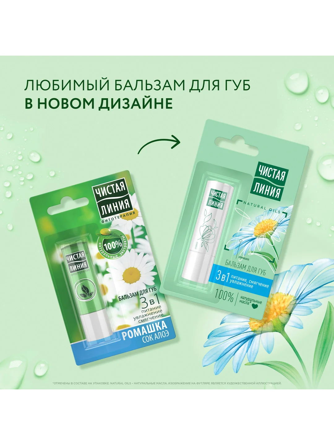 Бальзам для губ 3в1 питание и увлажнение 4 гр
