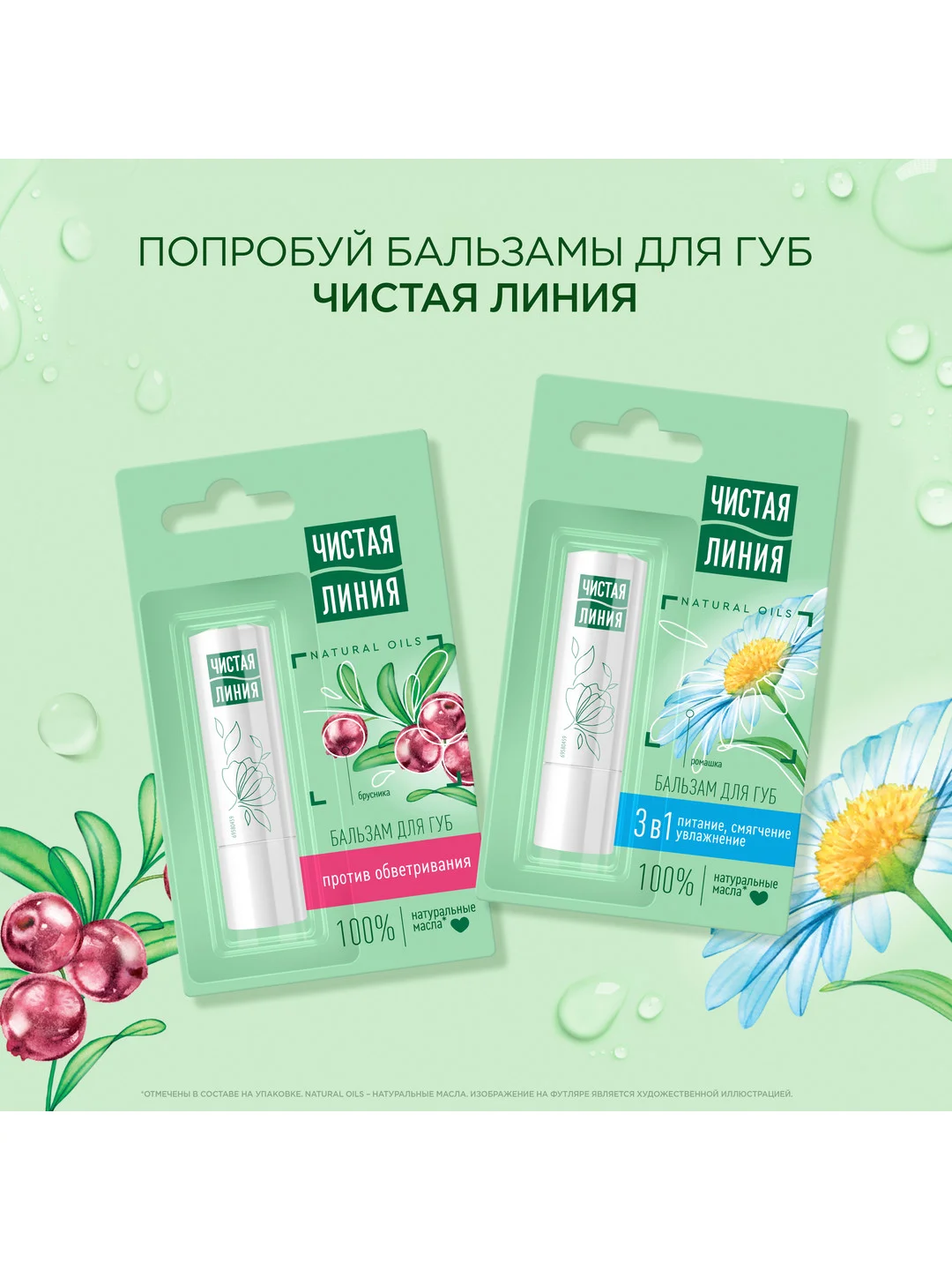 Бальзам для губ 3в1 питание и увлажнение 4 гр
