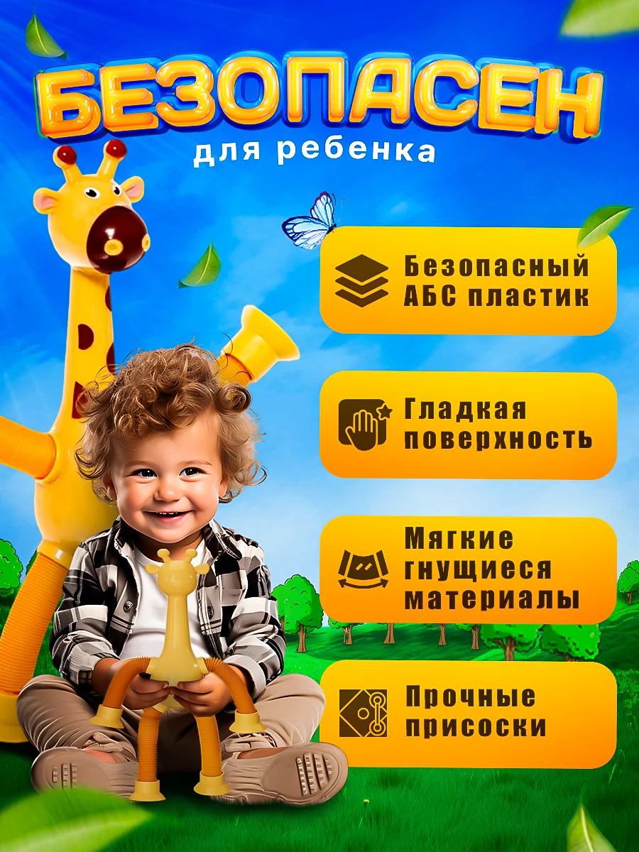 Желтый игрушка жираф на присосках, детская игрушка антистресс для мальчиков и девочек