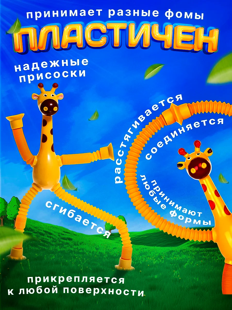 Желтый игрушка жираф на присосках, детская игрушка антистресс для мальчиков и девочек