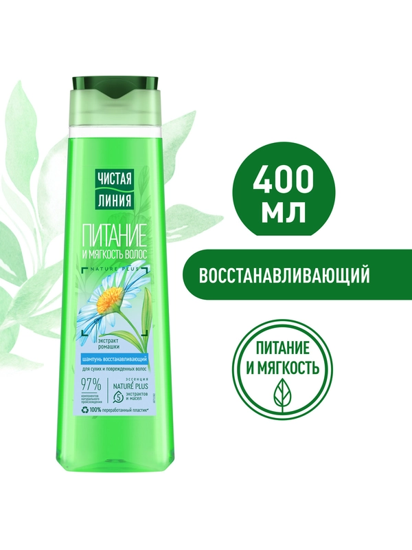 Шампунь питание и мягкость с экстрактом ромашки, 400 мл