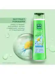 Шампунь питание и мягкость с экстрактом ромашки, 400 мл
