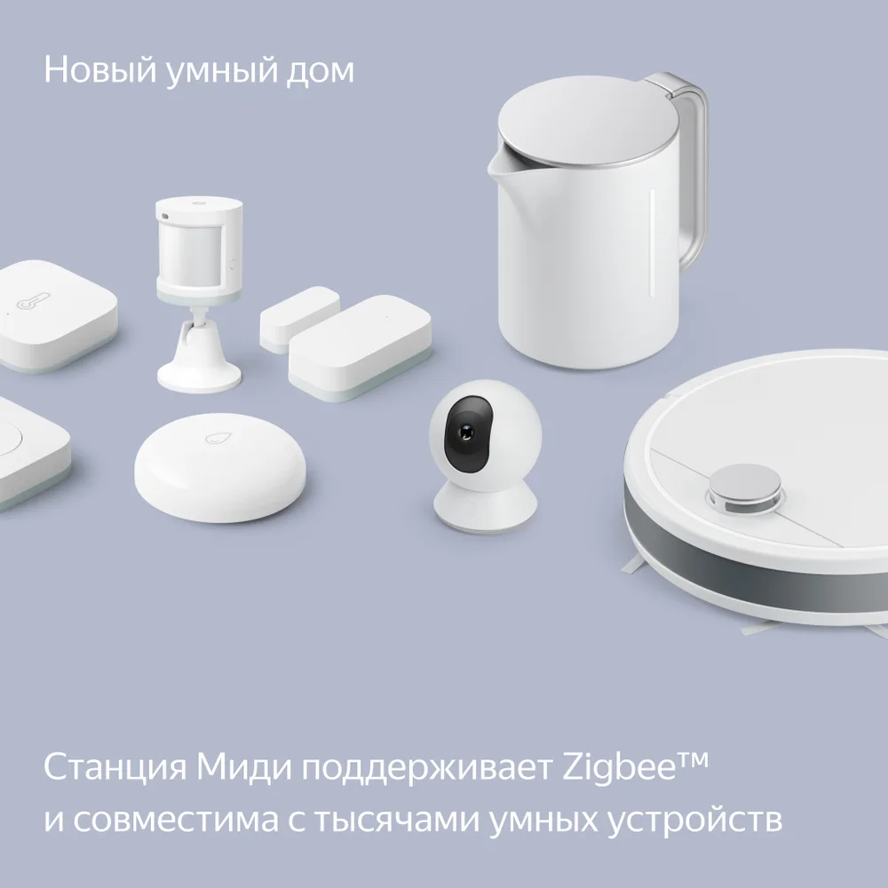 Тёмно-бордовый умная колонка Яндекс Станция Миди, с GPT Алисой