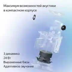 Тёмно-бордовый умная колонка Яндекс Станция Миди, с GPT Алисой