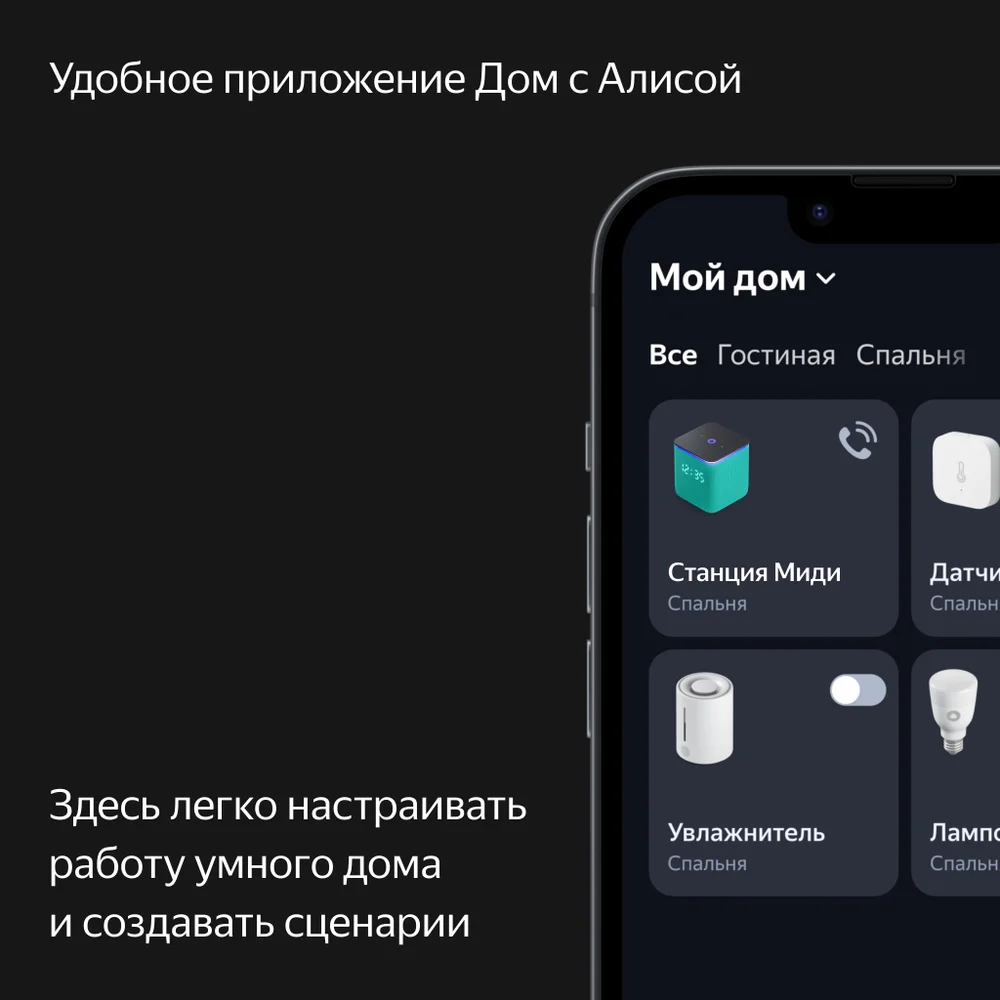 Оранжевый умная колонка Яндекс Станция Миди, с GPT Алисой