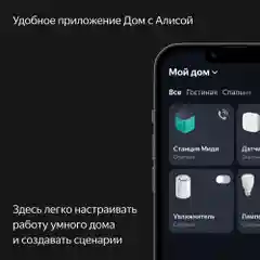 Оранжевый умная колонка Яндекс Станция Миди, с GPT Алисой