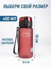 Кораллово-розовый бутылка для воды Casno 400мл, 560 мл, 1050 мл / Спортивная бутылка для воды и напитков