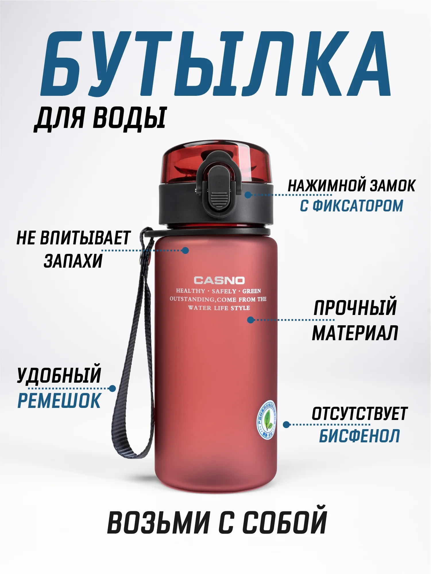 Кораллово-розовый бутылка для воды Casno 400мл, 560 мл, 1050 мл / Спортивная бутылка для воды и напитков