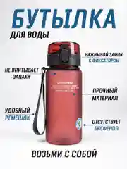 Кораллово-розовый бутылка для воды Casno 400мл, 560 мл, 1050 мл / Спортивная бутылка для воды и напитков
