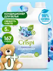 Кондиционер-ополаскиватель для белья Grass Crispi концентрированный "Свежесть чувств", 5 л