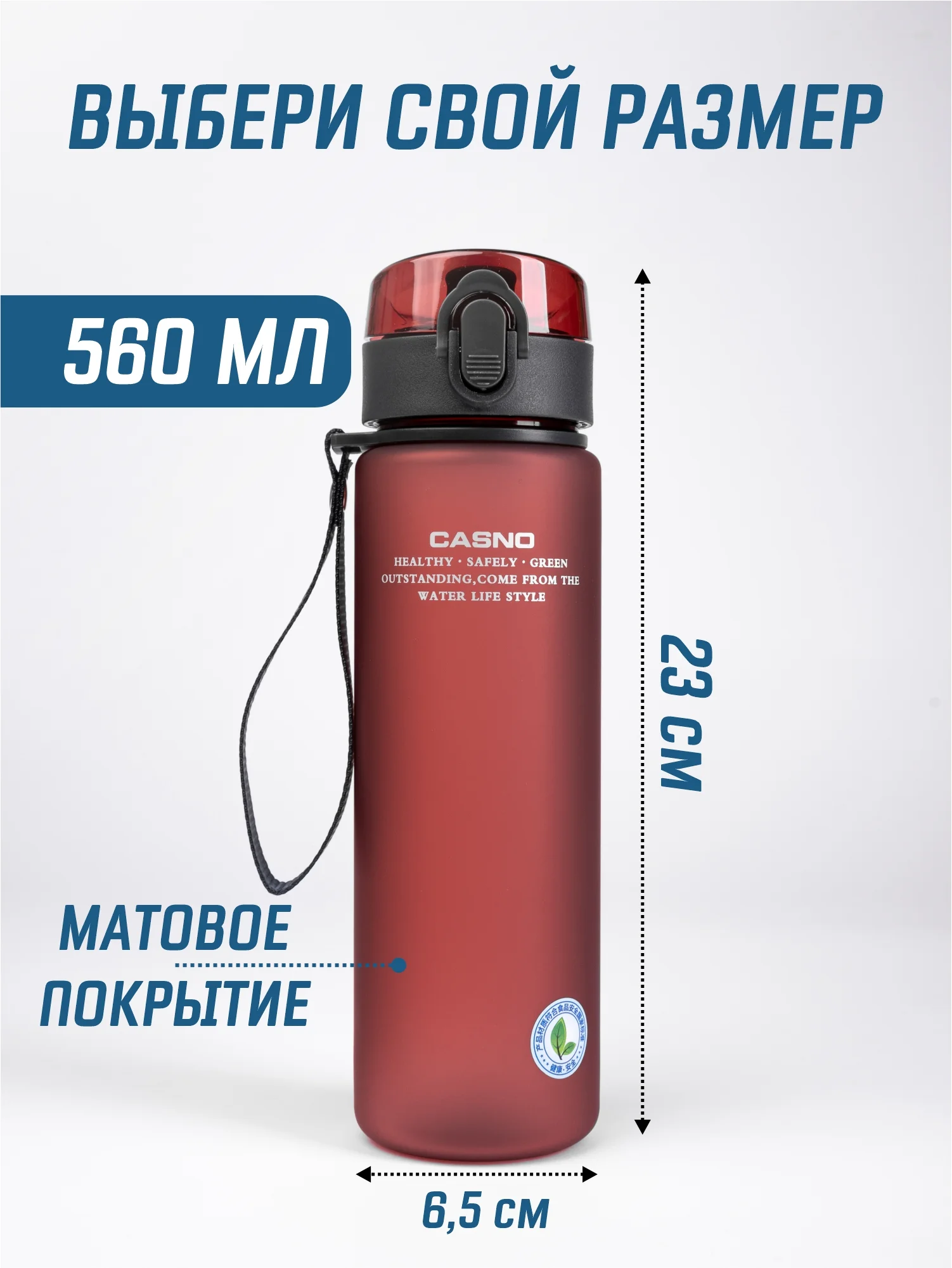 Алый бутылка для воды Casno 400мл, 560 мл, 1050 мл / Спортивная бутылка для воды и напитков