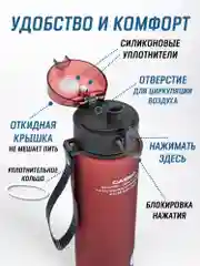 Алый бутылка для воды Casno 400мл, 560 мл, 1050 мл / Спортивная бутылка для воды и напитков