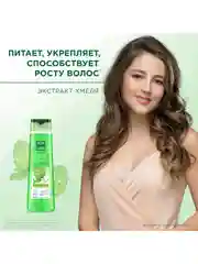 Шампунь-бальзам 2 в 1 Чистая линия "Сила и блеск", на отваре целебных трав, 400 мл