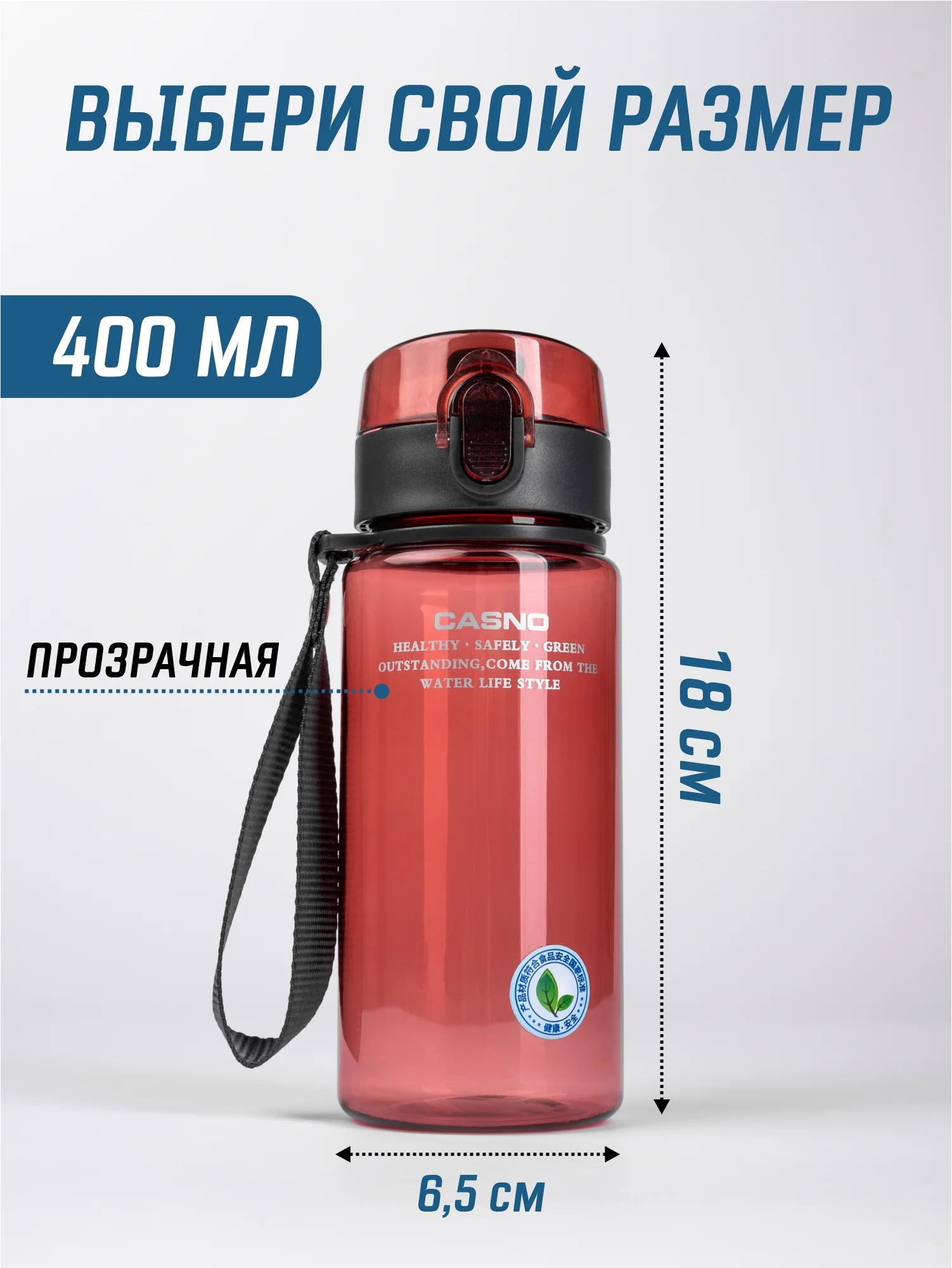 Коралловый бутылка для воды Casno 400мл, 560 мл, 1050 мл / Спортивная бутылка для воды и напитков