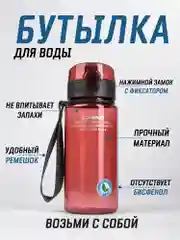 Коралловый бутылка для воды Casno 400мл, 560 мл, 1050 мл / Спортивная бутылка для воды и напитков