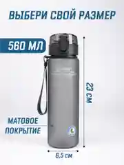 Серый металлик бутылка для воды Casno 400мл, 560 мл, 1050 мл / Спортивная бутылка для воды и напитков