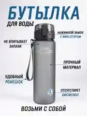 Серый металлик бутылка для воды Casno 400мл, 560 мл, 1050 мл / Спортивная бутылка для воды и напитков