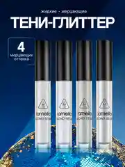 Жидкие тени глиттер для век с блестками
