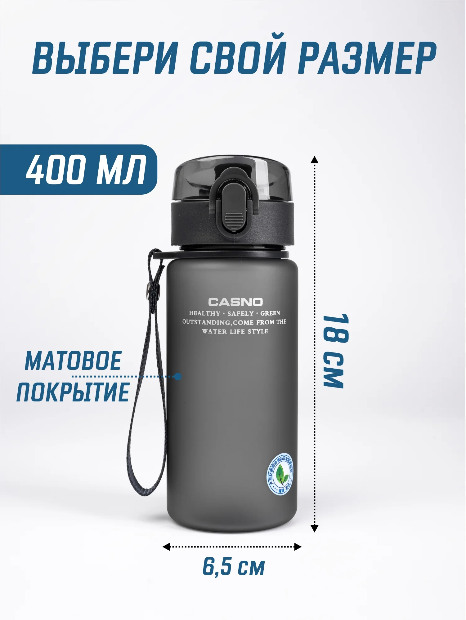 Серый меланж бутылка для воды Casno 400мл, 560 мл, 1050 мл / Спортивная бутылка для воды и напитков