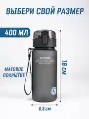 Серый меланж бутылка для воды Casno 400мл, 560 мл, 1050 мл / Спортивная бутылка для воды и напитков