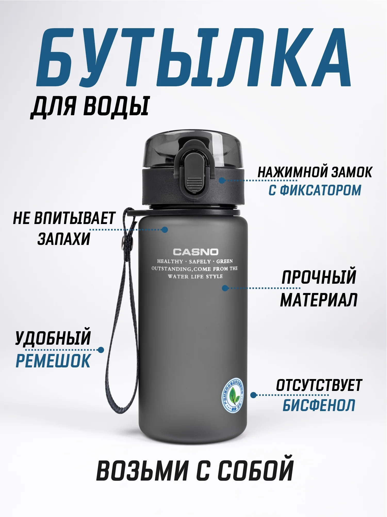 Серый меланж бутылка для воды Casno 400мл, 560 мл, 1050 мл / Спортивная бутылка для воды и напитков