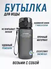 Серый меланж бутылка для воды Casno 400мл, 560 мл, 1050 мл / Спортивная бутылка для воды и напитков