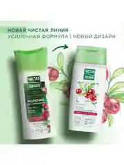 Молочко для снятия макияжа Чистая линия "Питание и упругость кожи", с брусникой, 100 мл